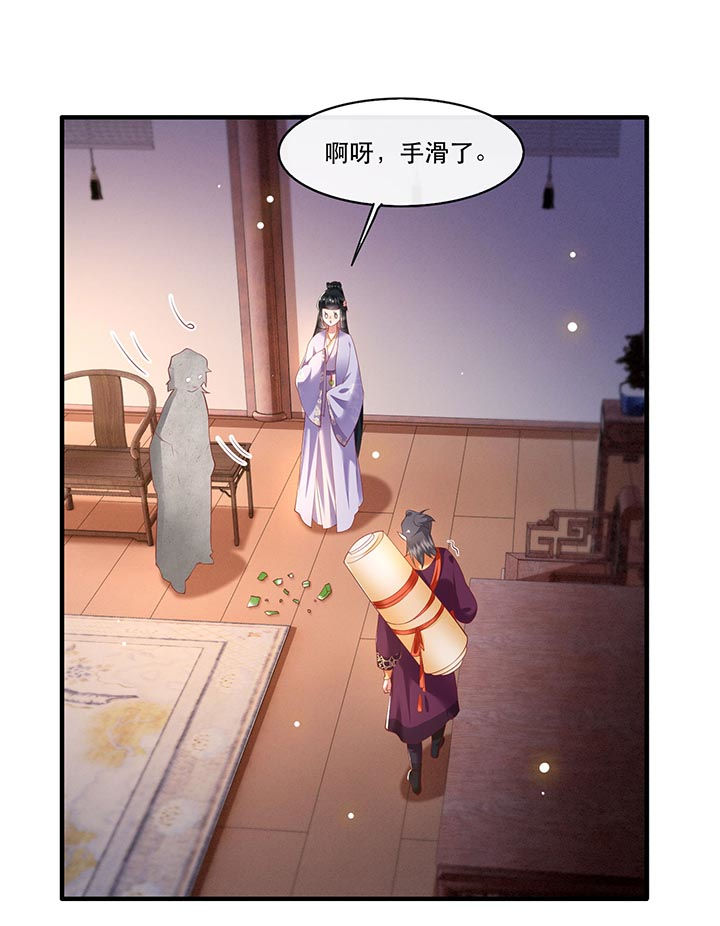 这个王妃路子有点野漫画,第74章：这小子到底什么来头？4图