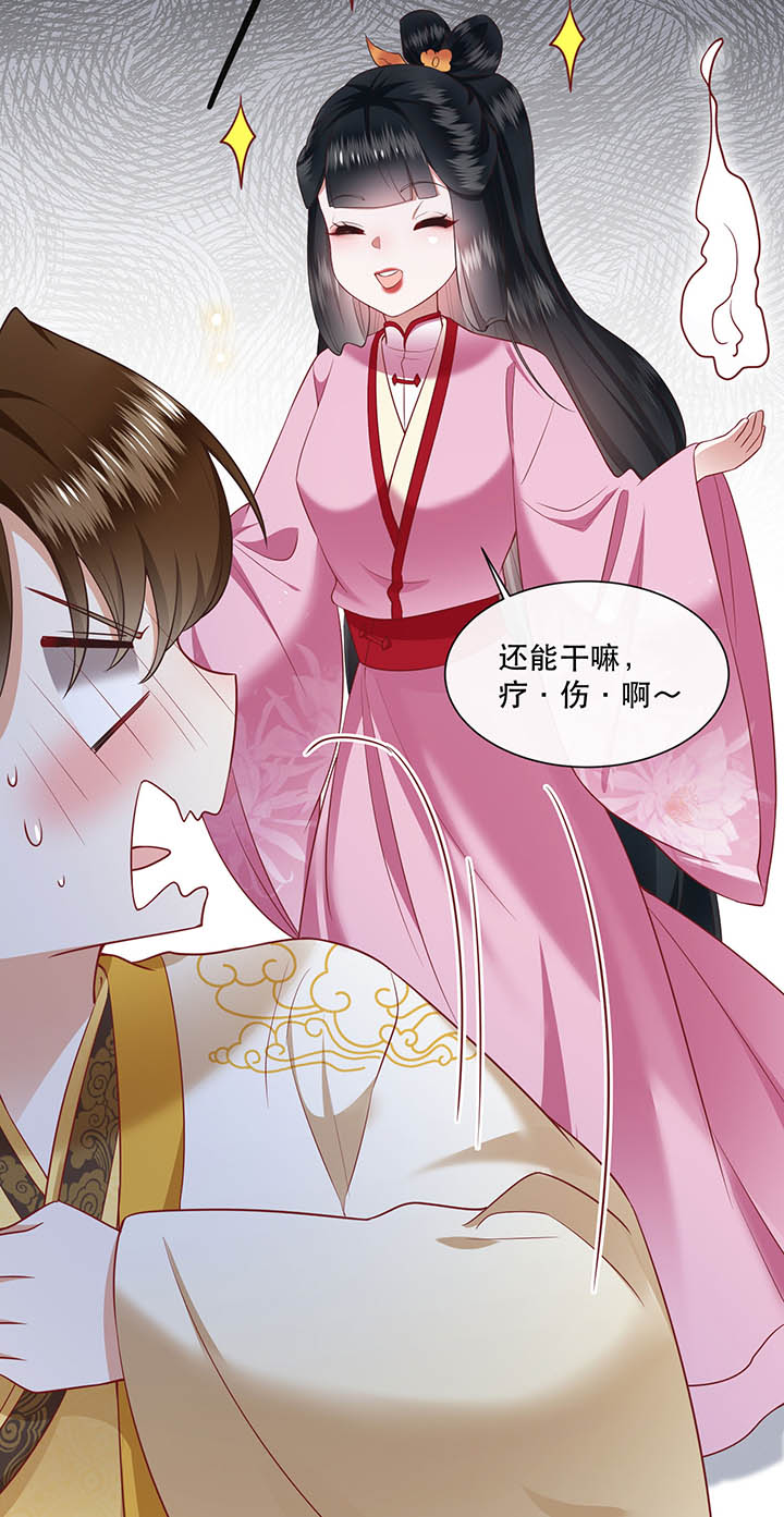 这个王妃路子野漫画,第110章：赶紧把裤子脱了4图