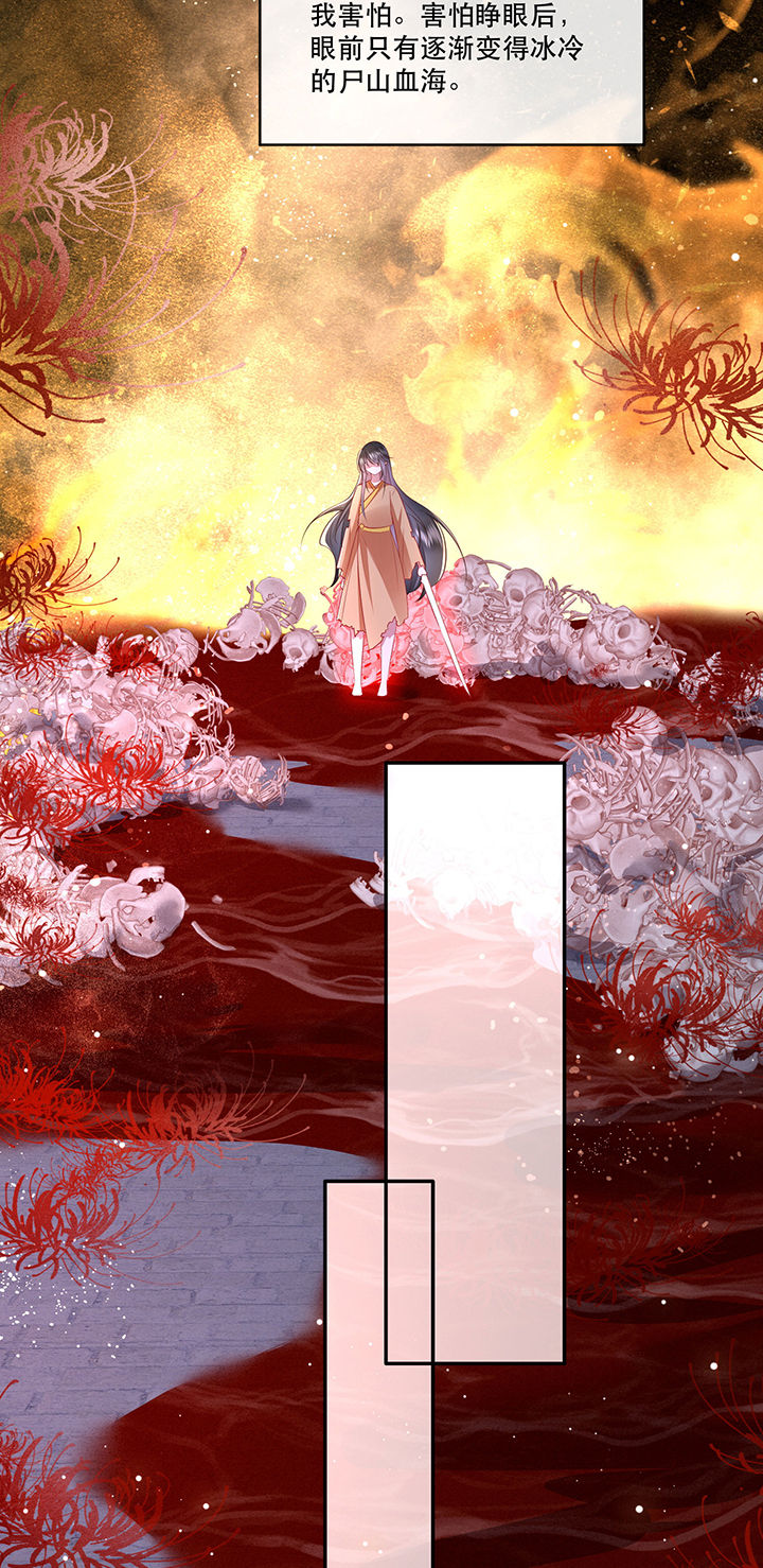 这个王妃路子野漫画,第127章：为夫教你道理3图