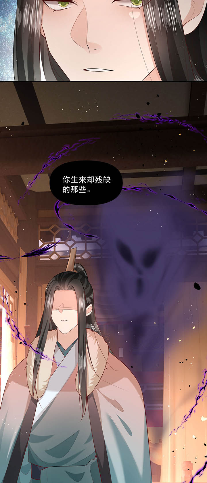 这个王妃有点野全集漫画,第152章：求情2图