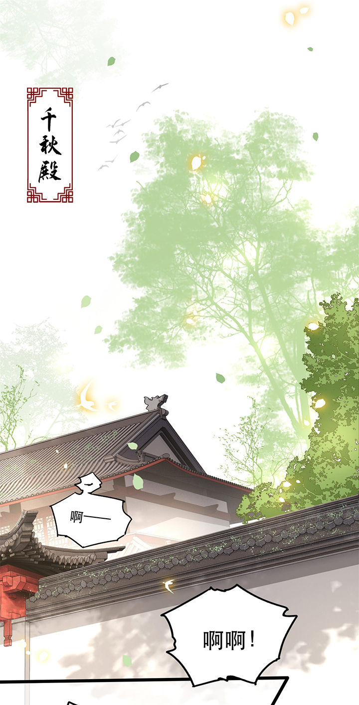 这个王妃路子野漫画,第14章：娘娘在此谁敢造次4图