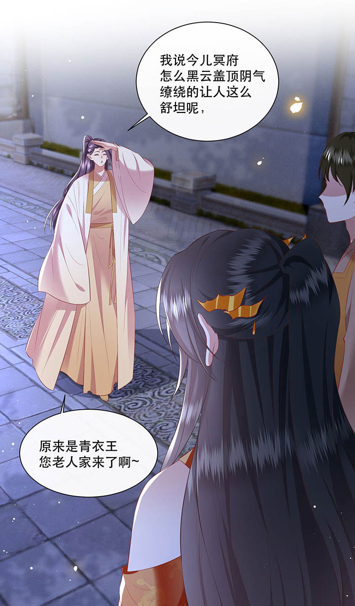 这个王妃路子野漫画,第118章：莫在轮回薄上做手脚3图