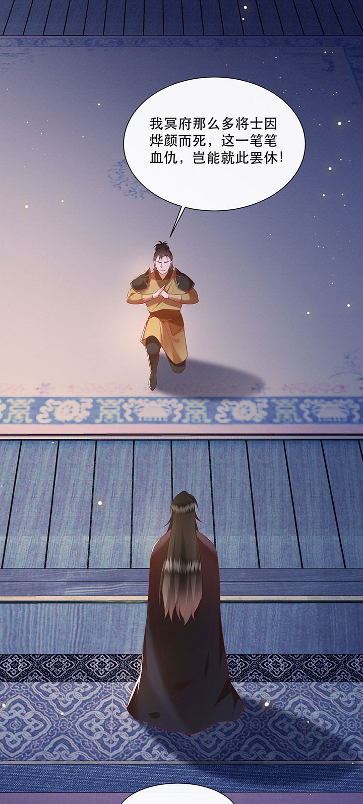 这个王妃路子野,得宠漫画,第153章：本座亲自动手！1图