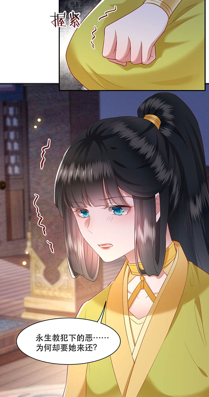 这个王妃路子很野得宠漫画漫画,第103章：魂飞魄散！4图