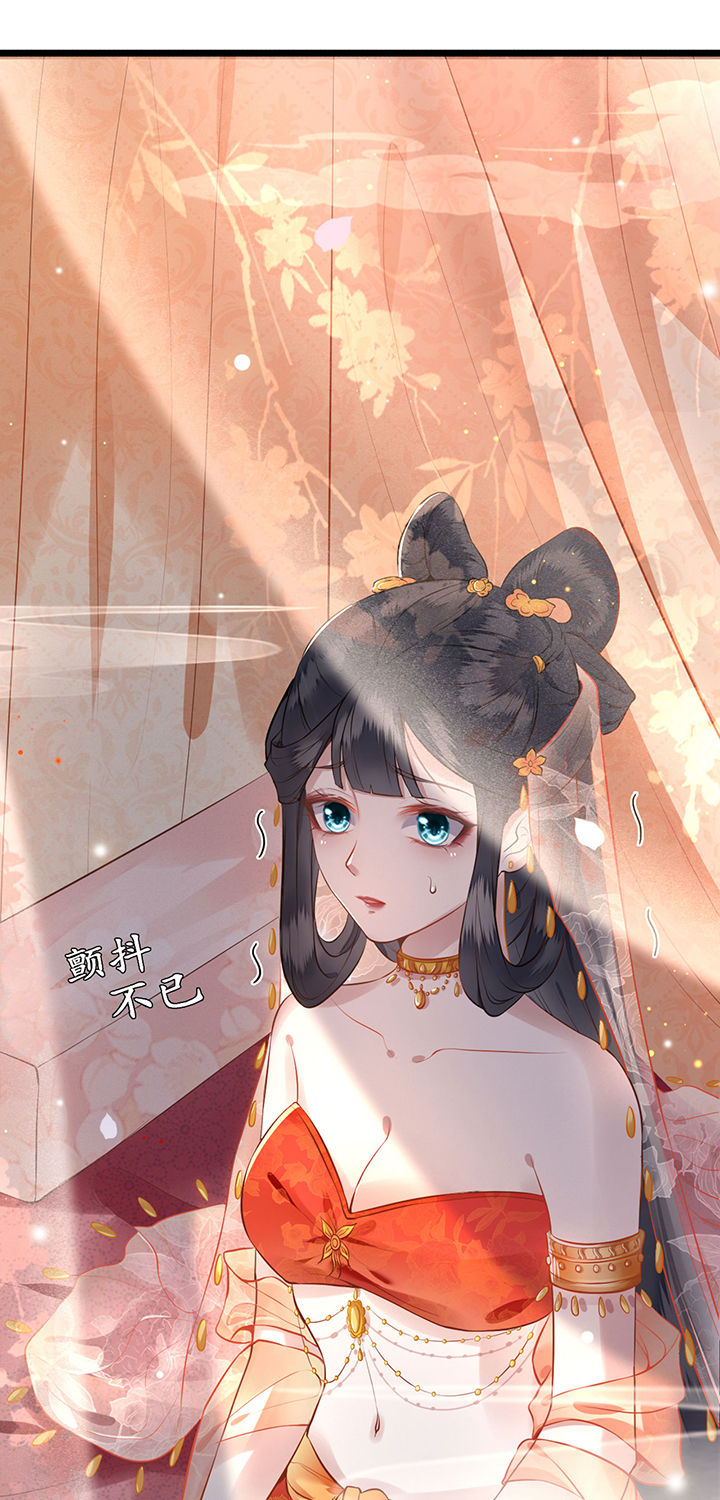 这个王妃路子野漫画,第1章：皮相倒还不错3图