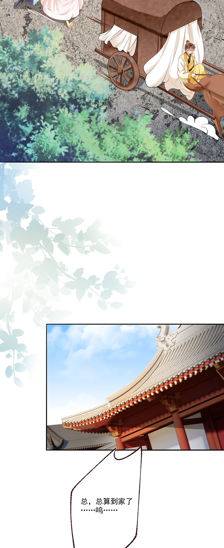 这个王妃路子野漫画,第140章：对得起脑残二字2图