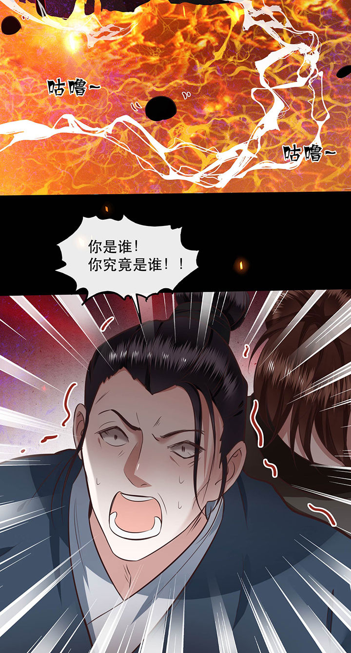 这个王妃路子野要宠漫画,第56章：取尔等性命之人！2图