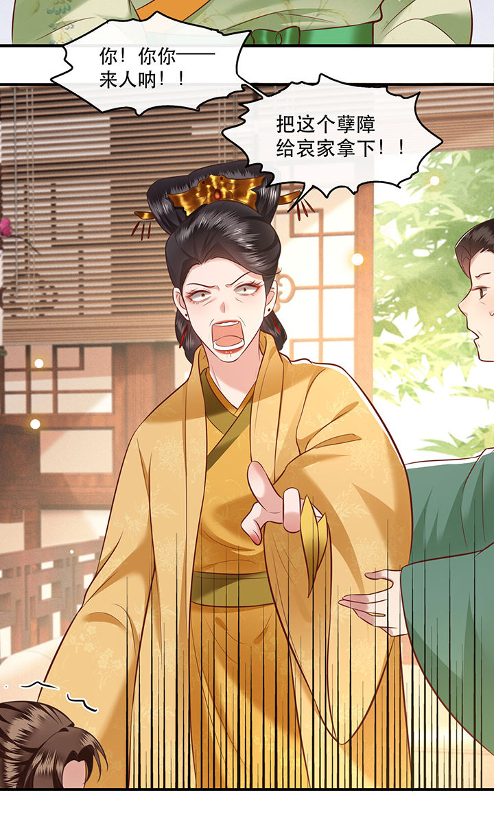 这个王妃路子有点野动漫漫画,第44章：本宫的奴才，轮不到你教训！4图