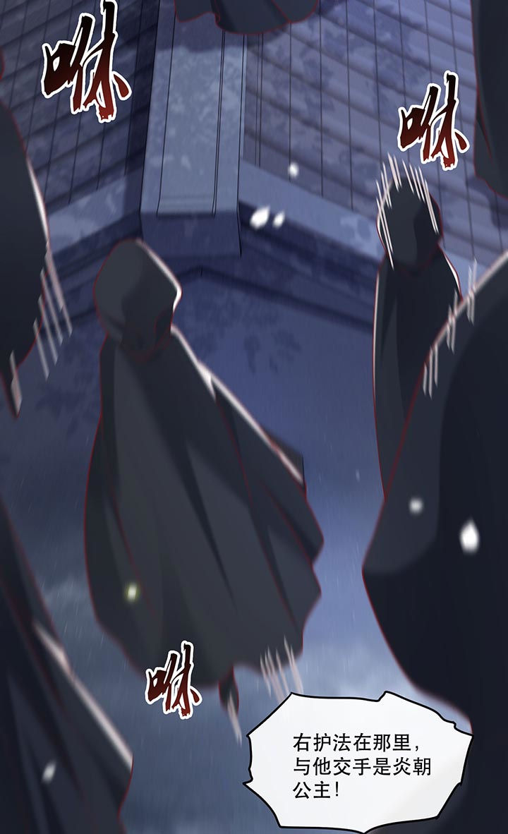 这个王妃路子野漫画,第92章：你是、北阴大帝！3图