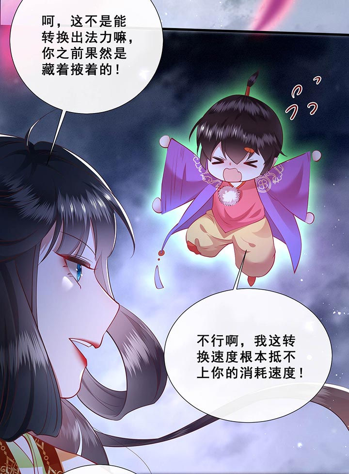 这个王妃路子野,得宠漫画,第96章：黄泉现人间！2图