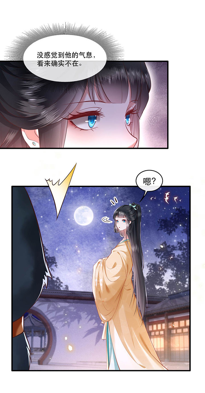 这个王妃路子野漫画,第49章：大敌当前，补充粮草！4图