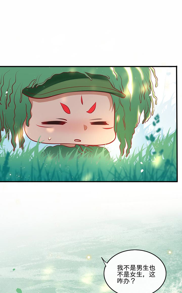 这个王妃路子野漫画,第95章：暑期小剧场2图