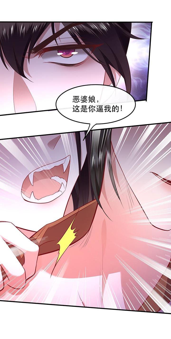 这个王妃有点野短剧全集免费漫画,第84章：敢动他，老娘吞了你！3图