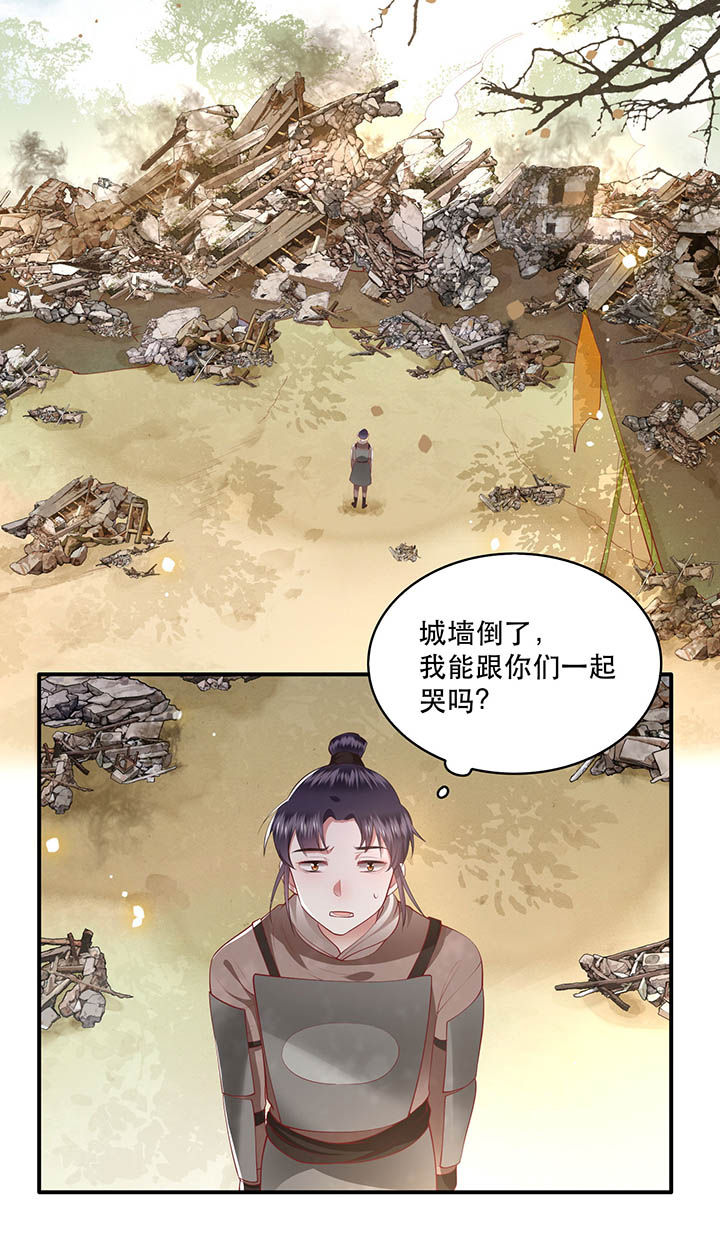 这个王妃路子野漫画,第104章：公主殿下在找我？3图