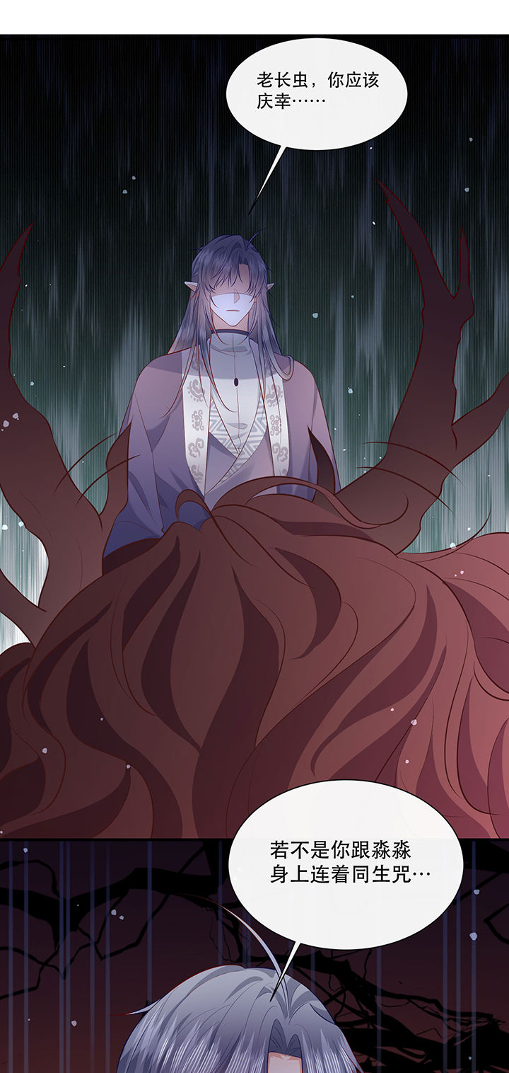 这个王妃路子野全文阅读漫画,第159章：没资格的醋吃起来最酸5图