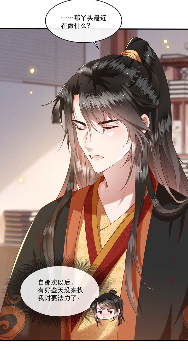 这个王妃路子野漫画,第53章：放你出去，一日放纵3图