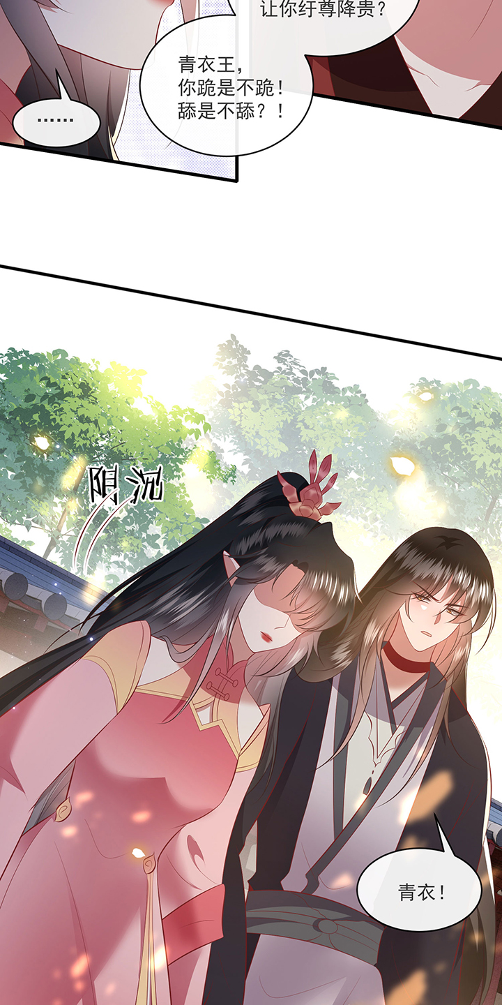 这个王妃路子野漫画,第172章：莲花托生竟是她！4图
