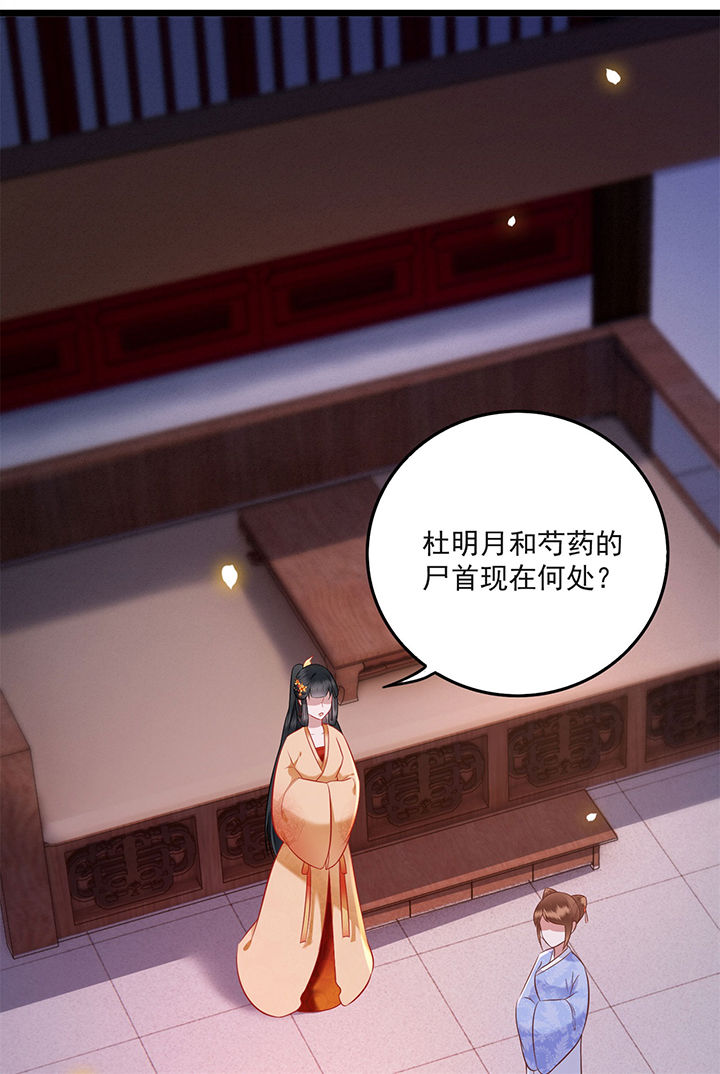 这个王妃路子野得漫画,第11章：把嘴闭上，瞧着真蠢！1图