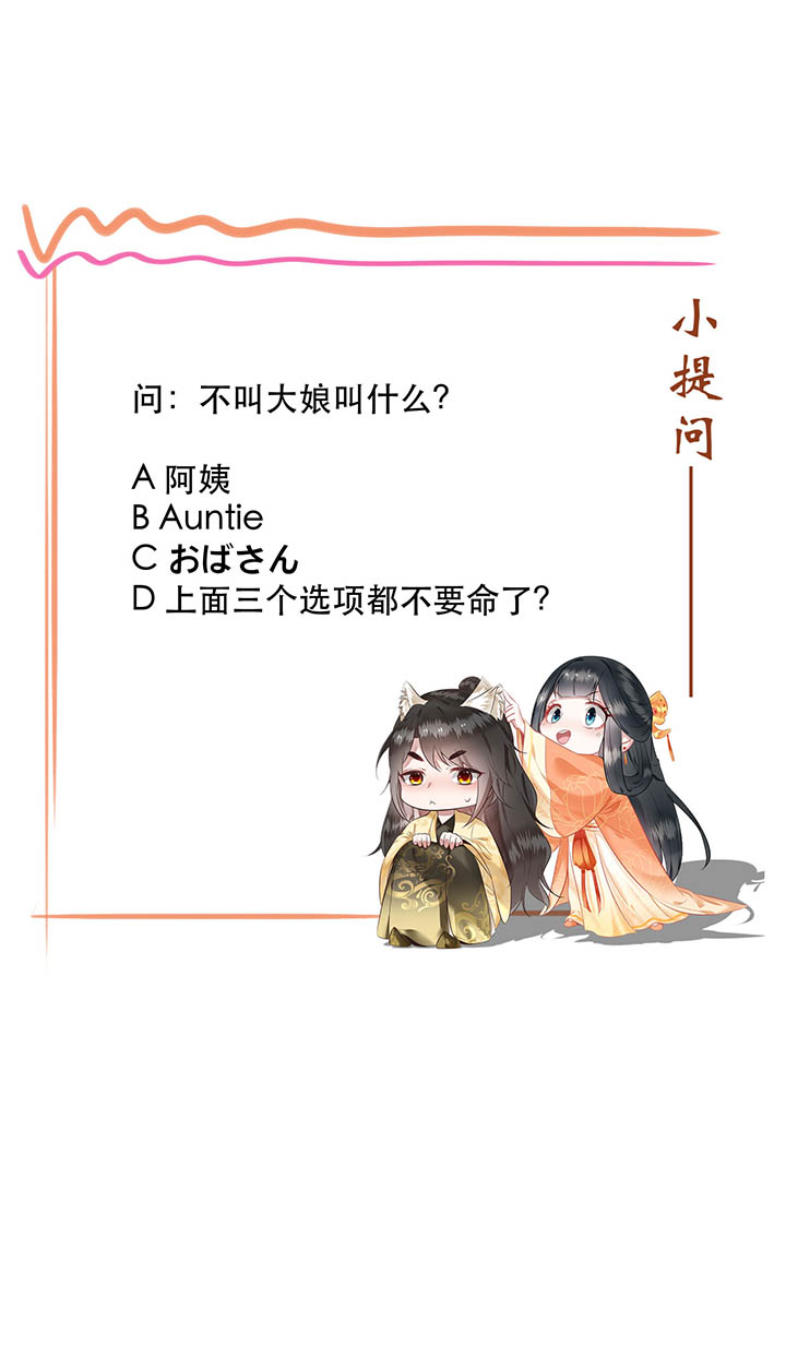 这个王妃路子野下拉式免费阅读漫画,第157章：女王大娘饶命2图