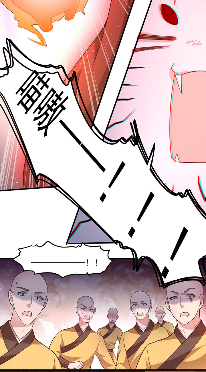 这个王妃路子野漫画漫画,第32章：让本宫瞧瞧，召唤个什么东西5图