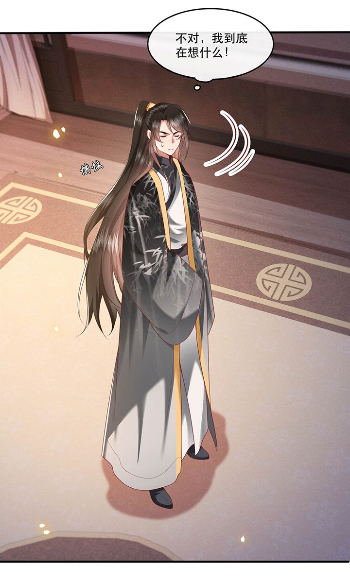 这个王妃路子有点野得宠动漫漫画,第57章：把她俩的名字给本座抹了1图