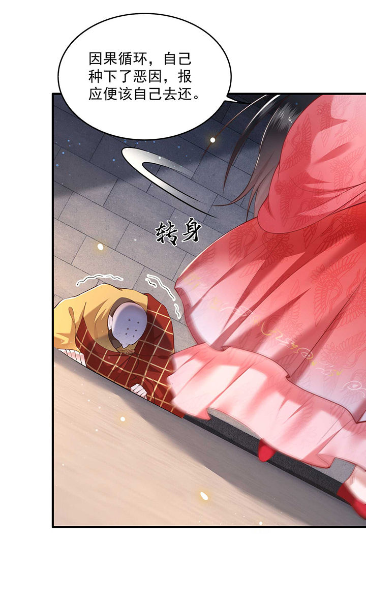 这个王妃路子野漫画,第35章：本座凭什么救他们？5图