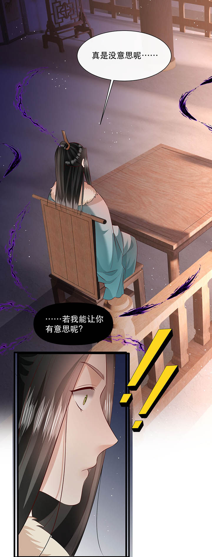 这个王妃有点野全集漫画,第152章：求情5图