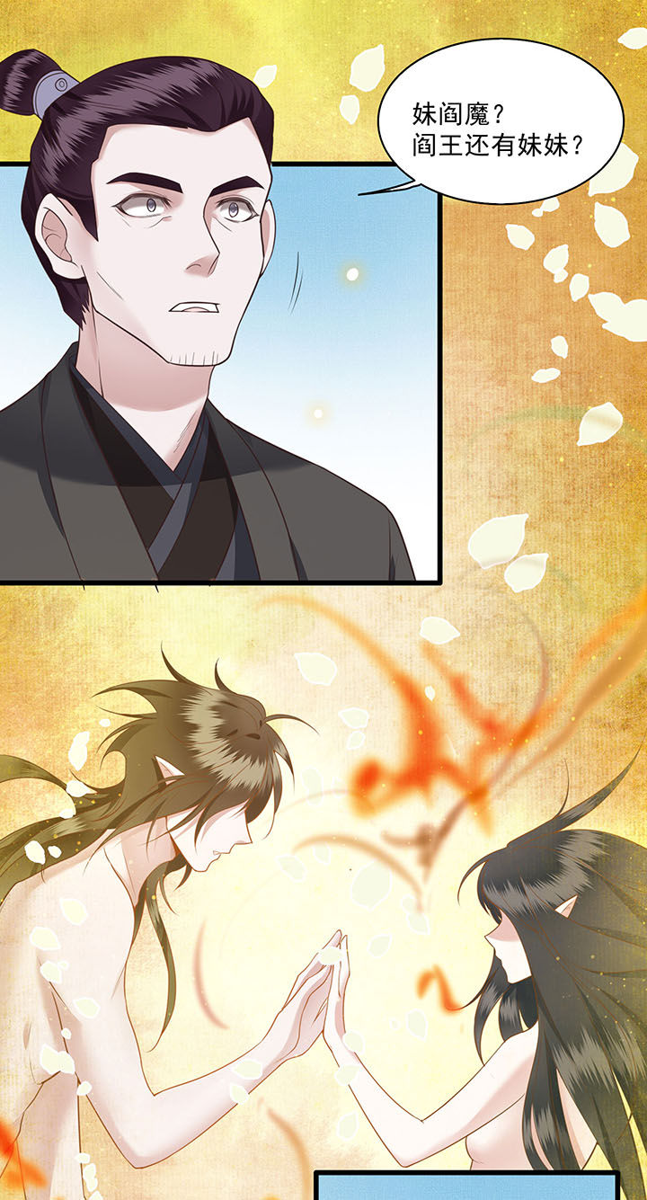 这个王妃路子野漫画漫画,第26章：是何方神圣敢抢我的饭碗！1图