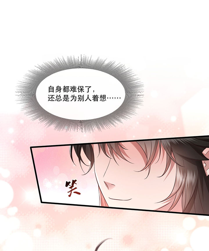 这个王妃路子野漫画,第47章：感觉身体被掏空4图