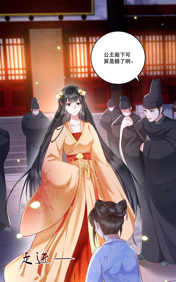 这个王妃路子野漫画,第10章：狗奴才脸皮太硬5图