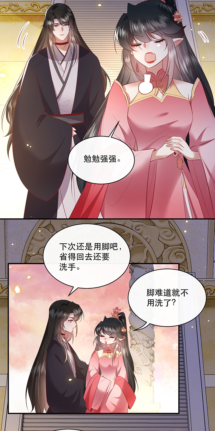 这个王妃路子野漫画漫画,第171章：婶婶教你什么叫威胁1图