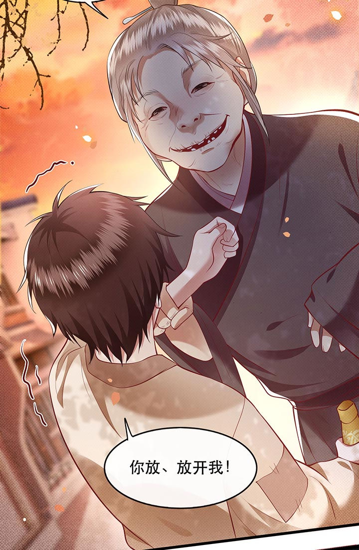 这个王妃路子野漫画,第92章：你是、北阴大帝！4图