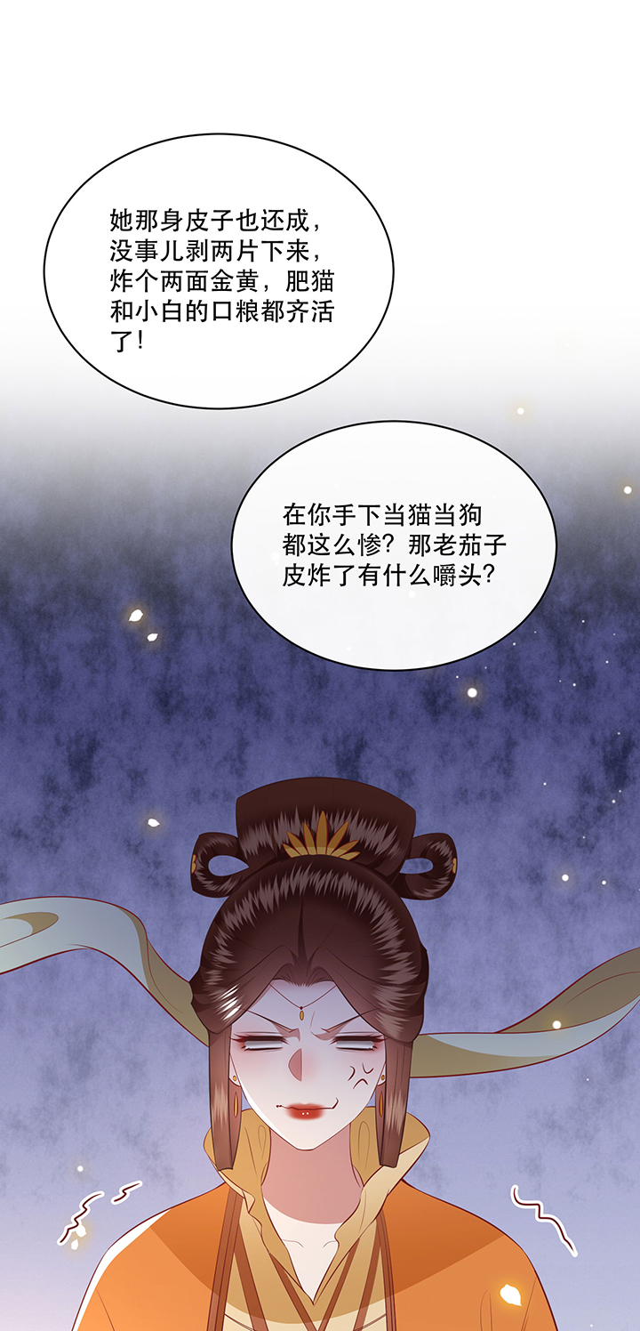 这个王妃路子野漫画漫画,第171章：婶婶教你什么叫威胁1图