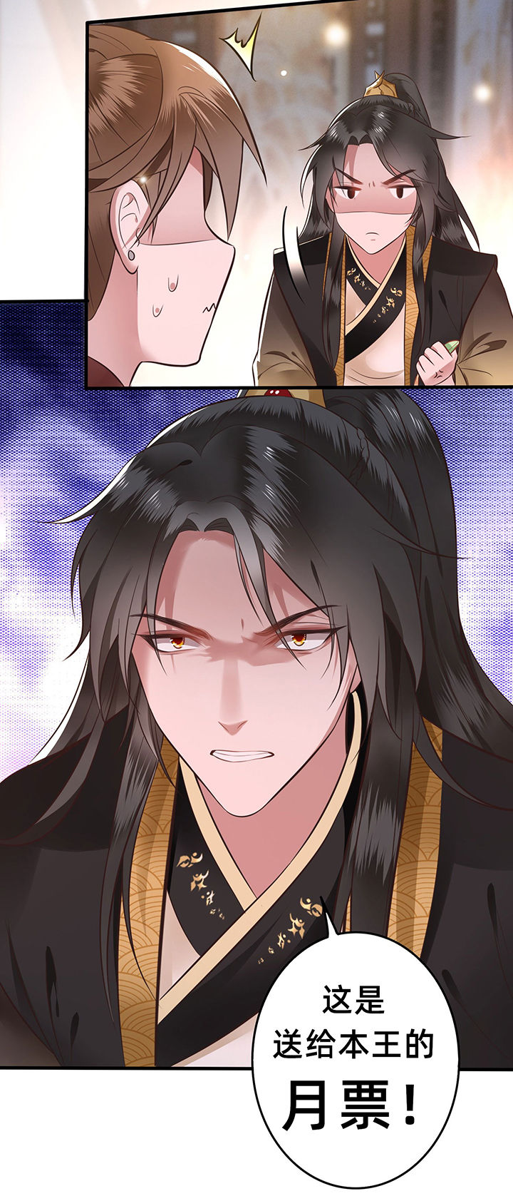 这个王妃不对劲漫画,第3章：不还是奴才么1图