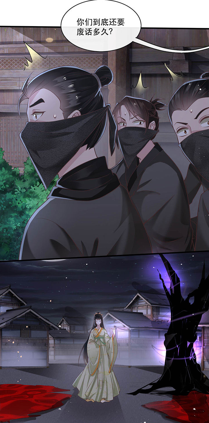 这个王妃路子野漫画,第41章：我是你祖姥姥3图