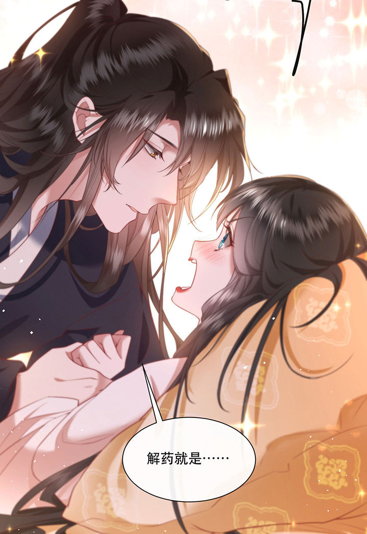 这个王妃路子野漫画,第113章：傻乎乎的小麻烦精2图