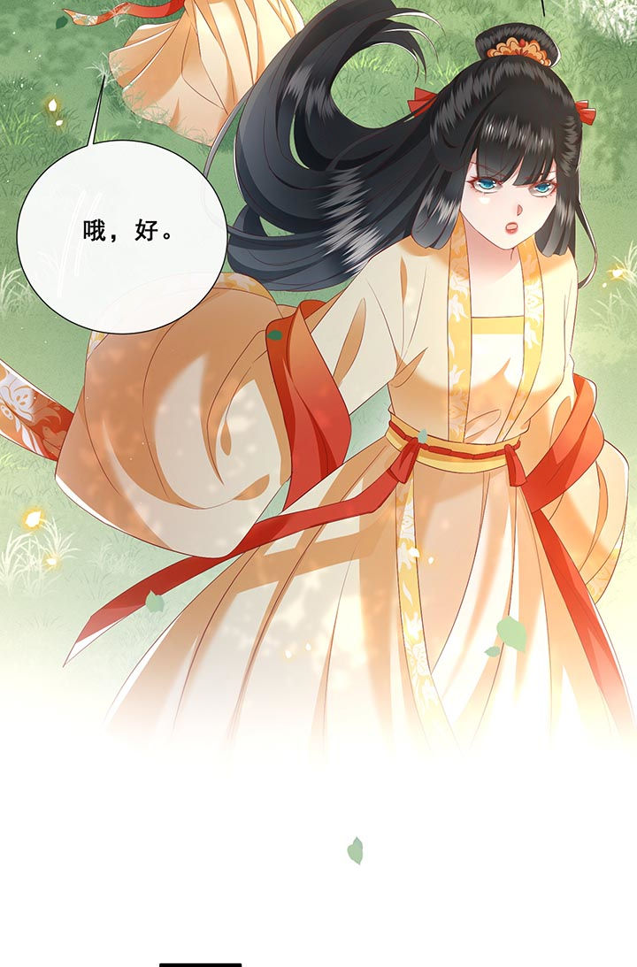 这个王妃路子野漫画,第99章：盛情相邀，孤却之不恭4图