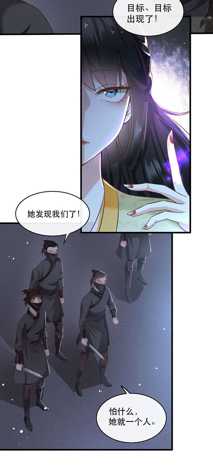 这个王妃路子野漫画,第41章：我是你祖姥姥5图