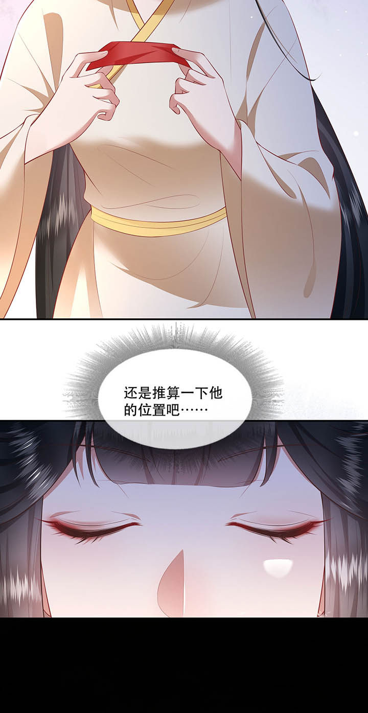 这个王妃路子野漫画,第129章：竟然还活着！3图