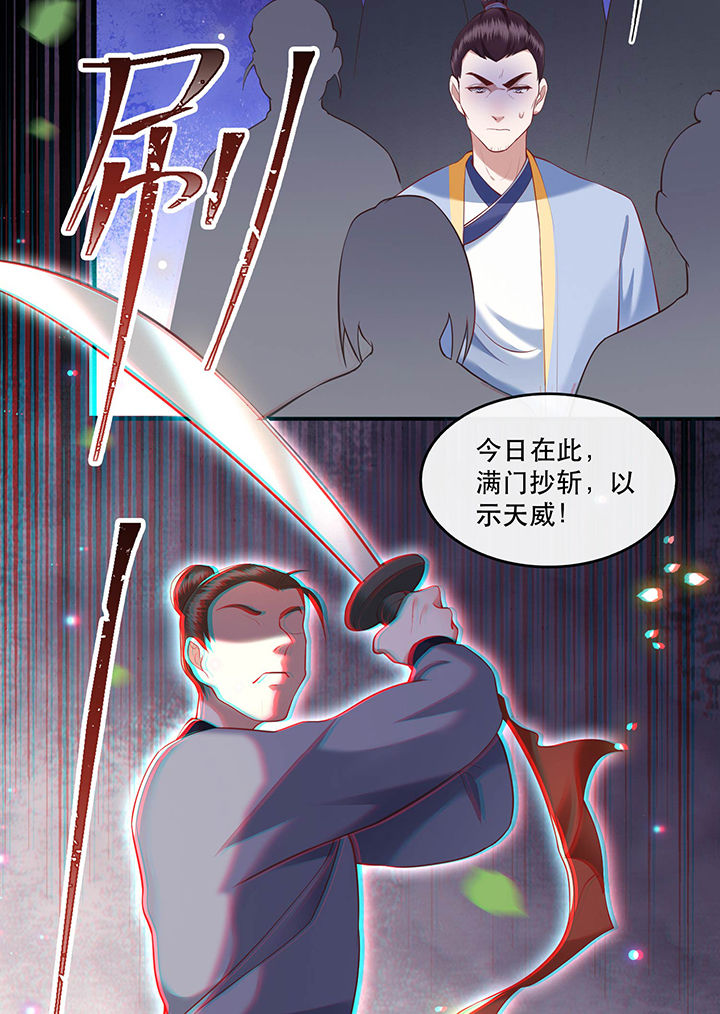 这个王妃路子野漫画,第49章：大敌当前，补充粮草！2图