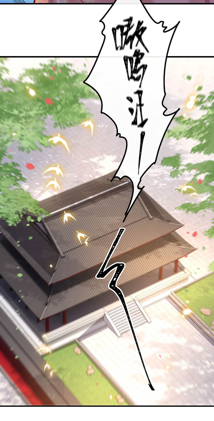 得宠全文免费阅读北夜漫画,第69章：老娘非北阴不嫁1图