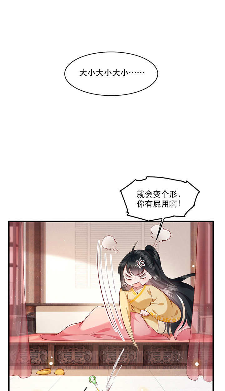 这个王妃路子野漫画,第51章：这才一晚，就喜当娘了？1图