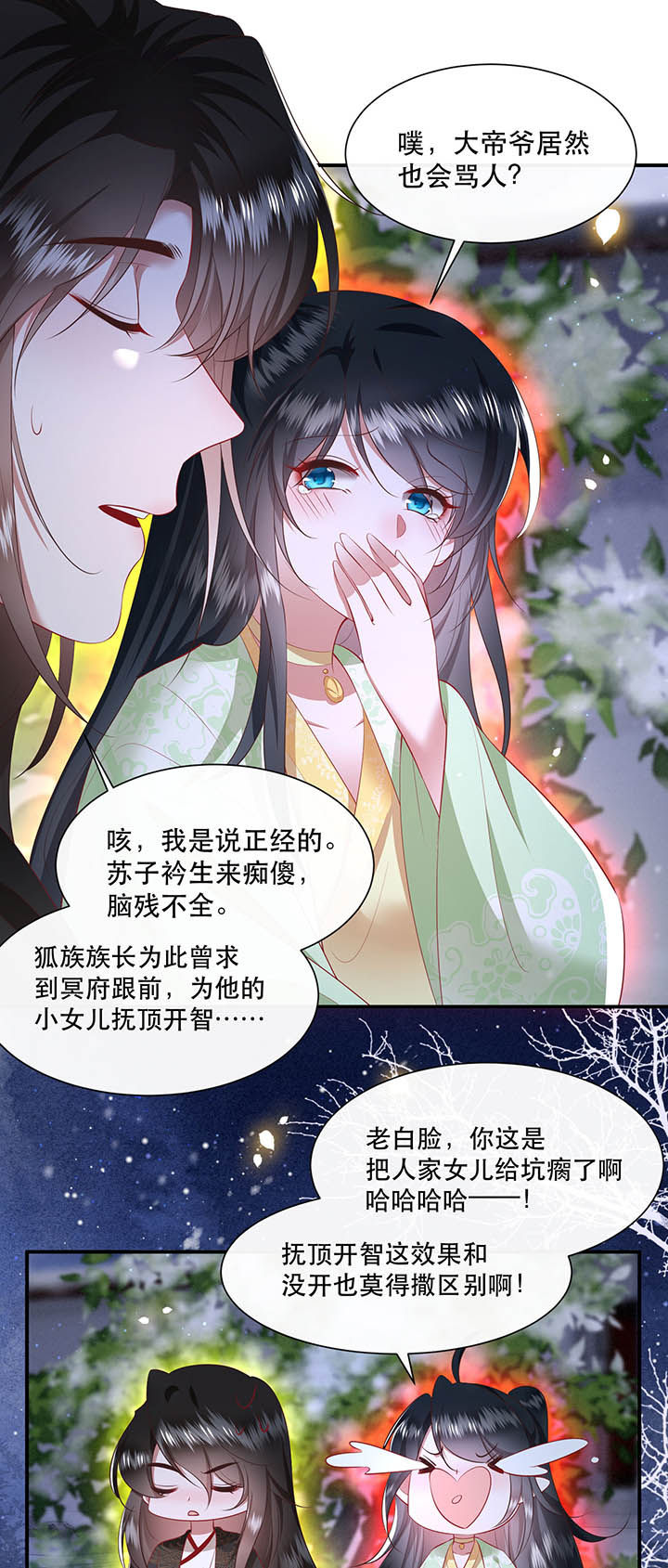 这个王妃路子野漫画,第129章：竟然还活着！3图