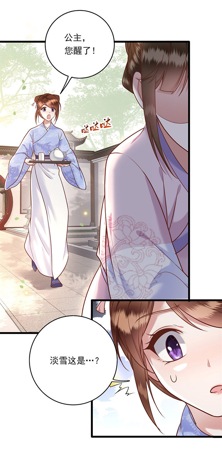 得宠全文免费阅读北夜漫画,第13章：把狗牵到主人面前打2图