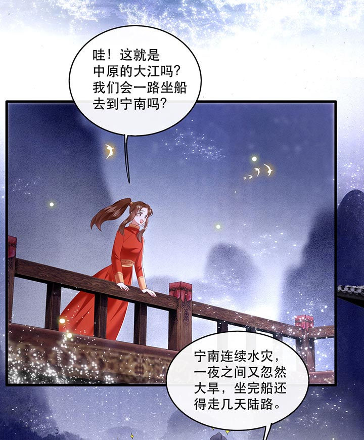 这个王妃路子野漫画,第88章：叫我主人？2图