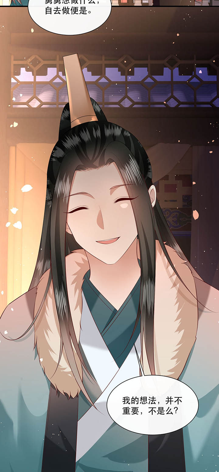 这个王妃有点野全集漫画,第152章：求情1图