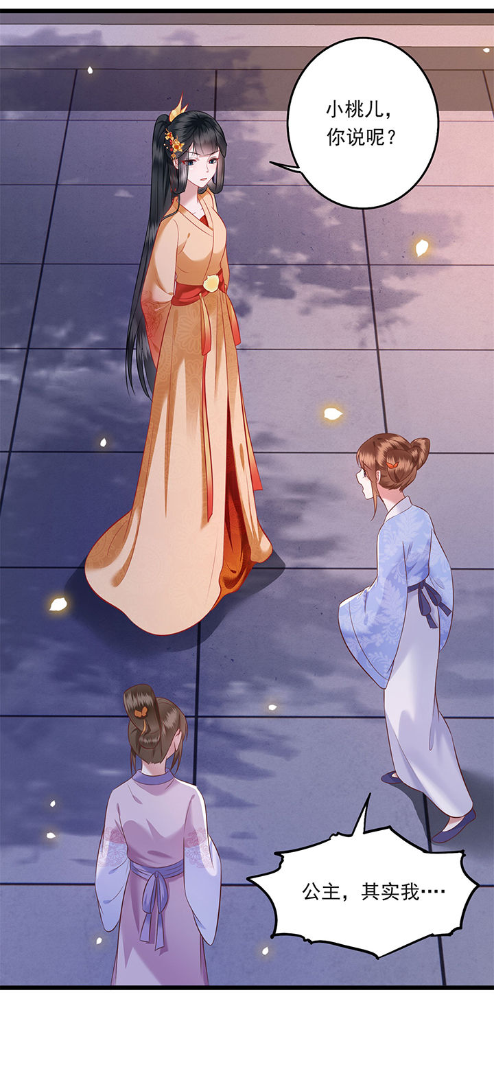 这个王妃路子野得漫画,第11章：把嘴闭上，瞧着真蠢！3图