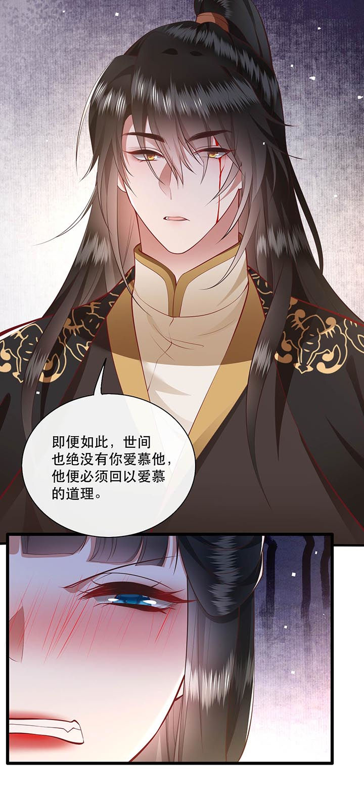 这个王妃路子野得宠动漫在线观看漫画,第97章：你给我滚！!5图