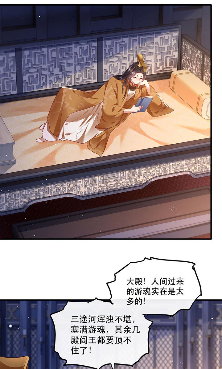 得宠漫画,第94章：想恋爱？还是想篡位？2图