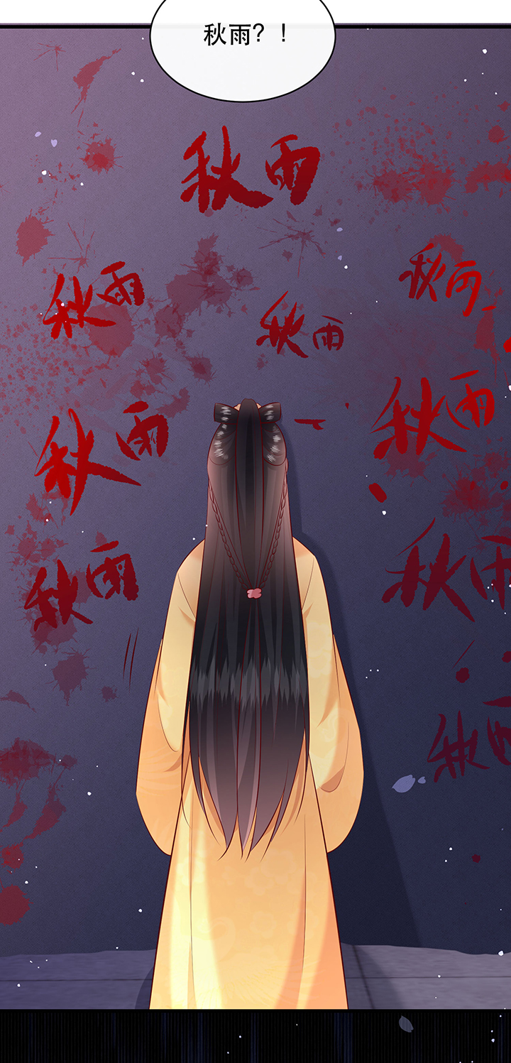 这个王妃路子有点野漫画免费观看漫画,第166章：吃了你也不为过吧4图